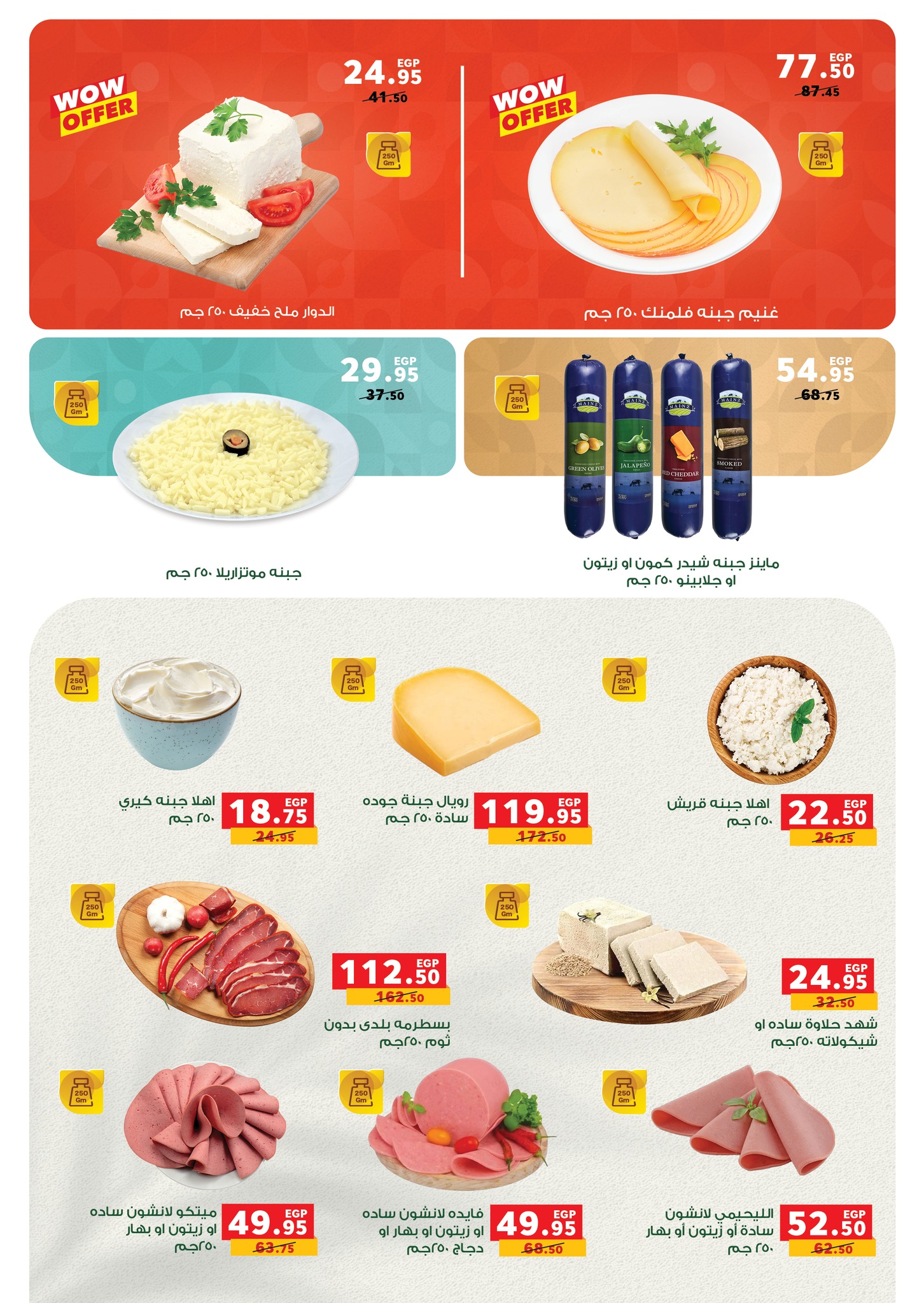 panda offers from 14oct to 5oct 2025 عروض بنده من 14 أكتوبر حتى 5 أكتوبر 2025 صفحة رقم 18